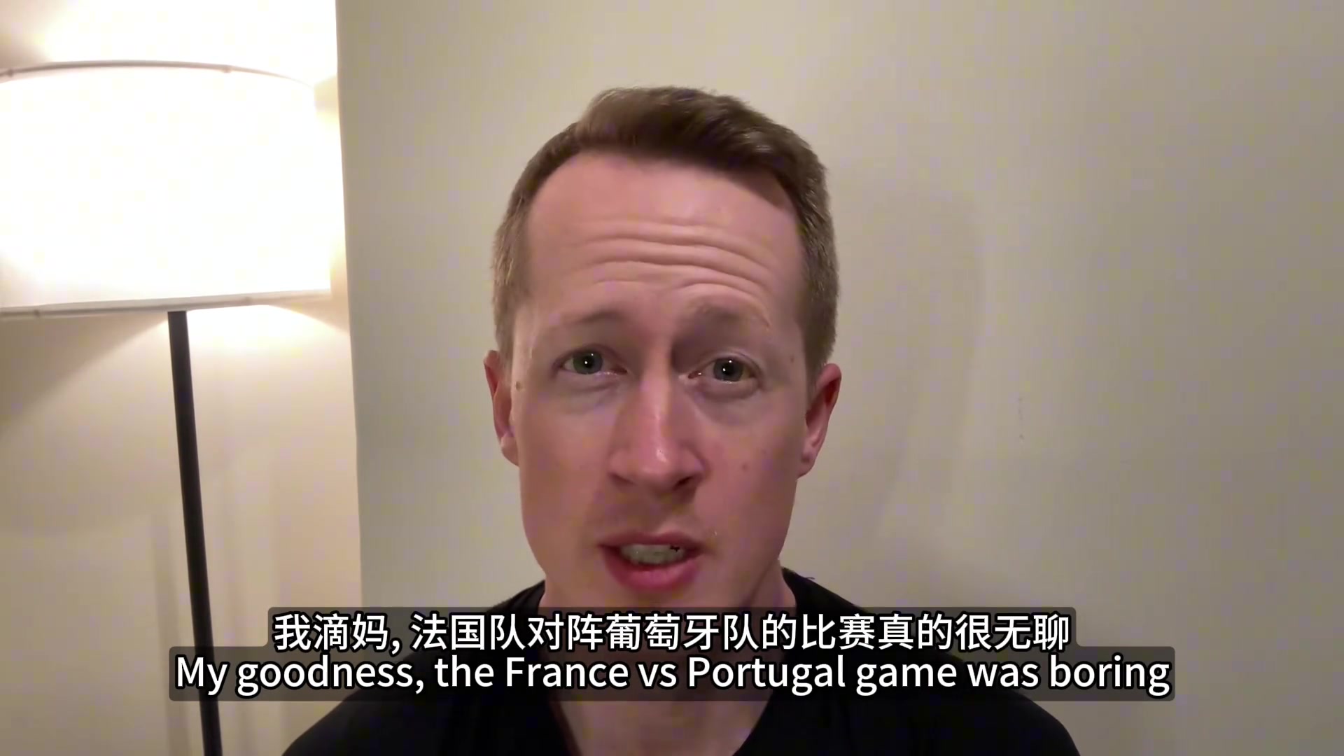 英国博主：葡萄牙和法国比赛真的很无聊